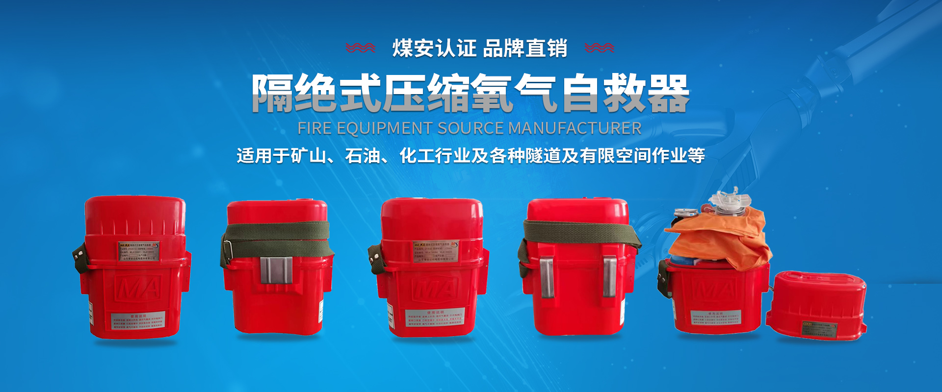 山东煤安达机电股份有限公司<br>