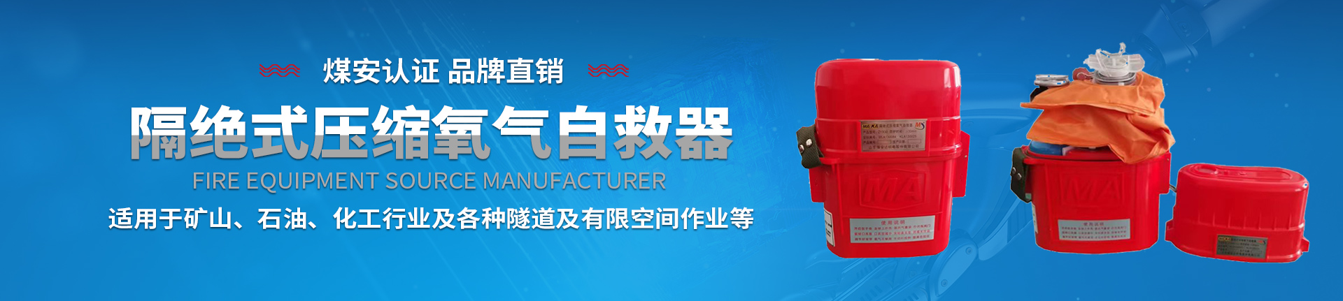 山东煤安达机电股份有限公司<br>