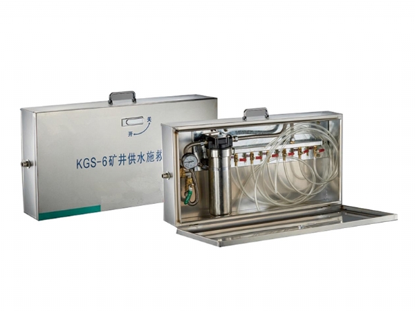 矿井供水施救装置KGS-6