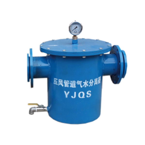 YJQS型压风管道气水分离过滤器