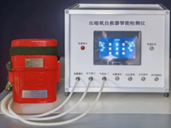 YHJ-1A压缩氧自救器效验仪